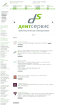 Mobile Screenshot of ds-lab.ru