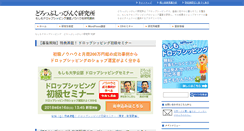 Desktop Screenshot of ds-lab.jp