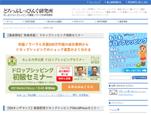 Tablet Screenshot of ds-lab.jp